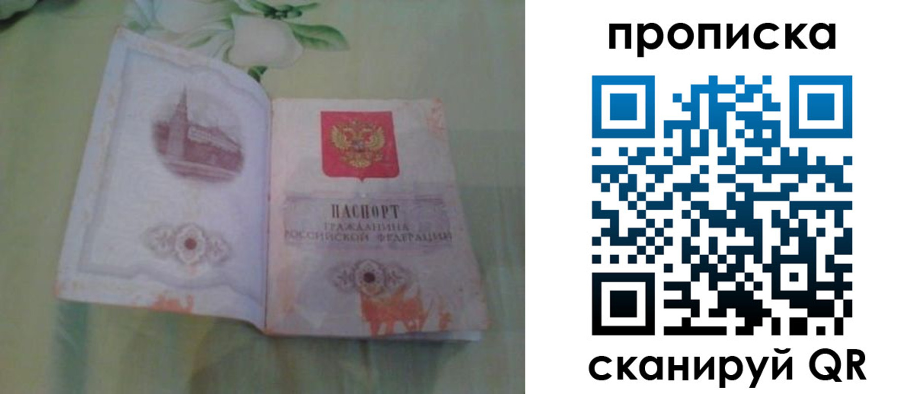 прописка иностранных граждан в Троицке