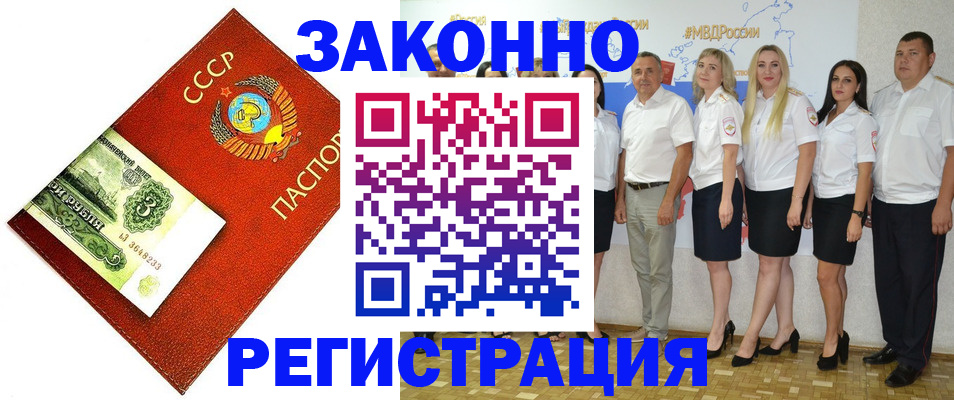 временная регистрация в Троицке